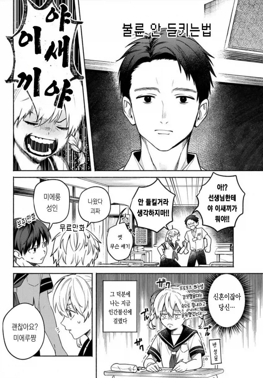 검색기록이 보이는 마법 .manhwa_2.webp