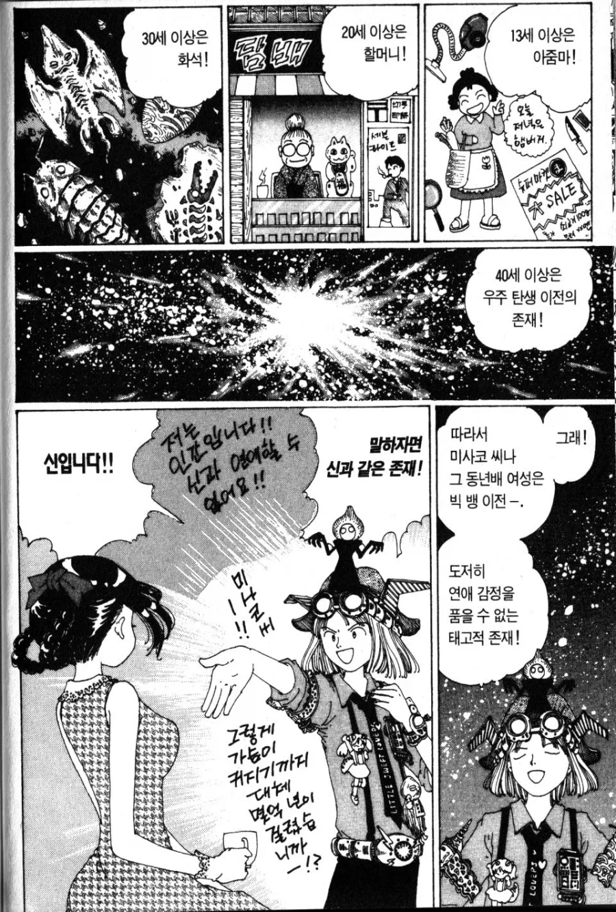 사고방식이 다른 로리콘 manhwa_1.webp
