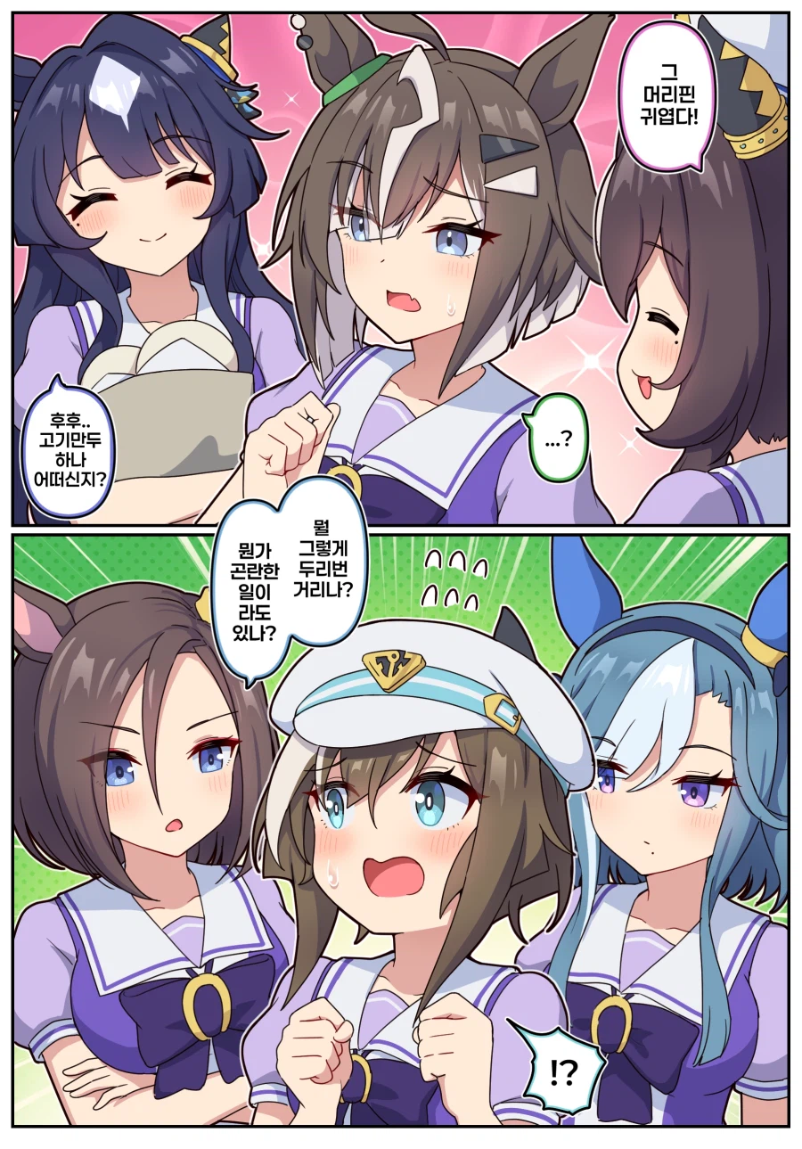 말딸)[만화] 왠지 남 같지가 않아서_1.webp