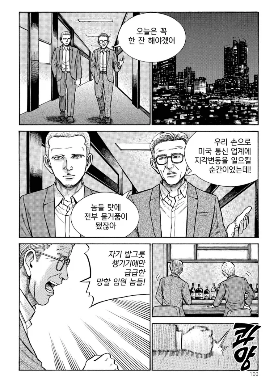 두 서양인을 처녀의 테크닉으로 보내는 만화_1.webp