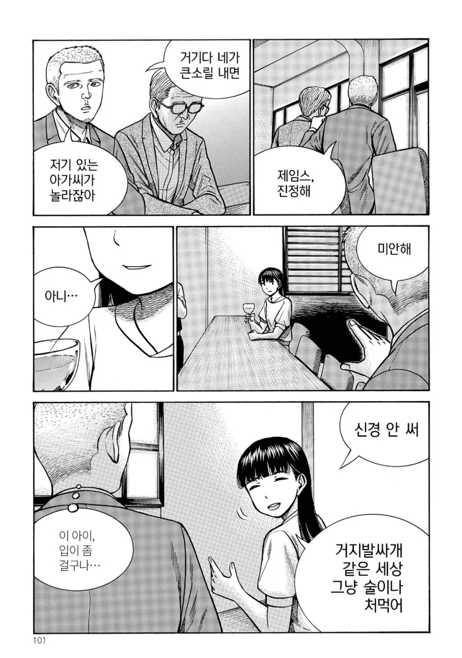 두 서양인을 처녀의 테크닉으로 보내는 만화_2.webp