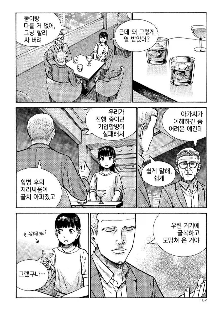 두 서양인을 처녀의 테크닉으로 보내는 만화_3.webp