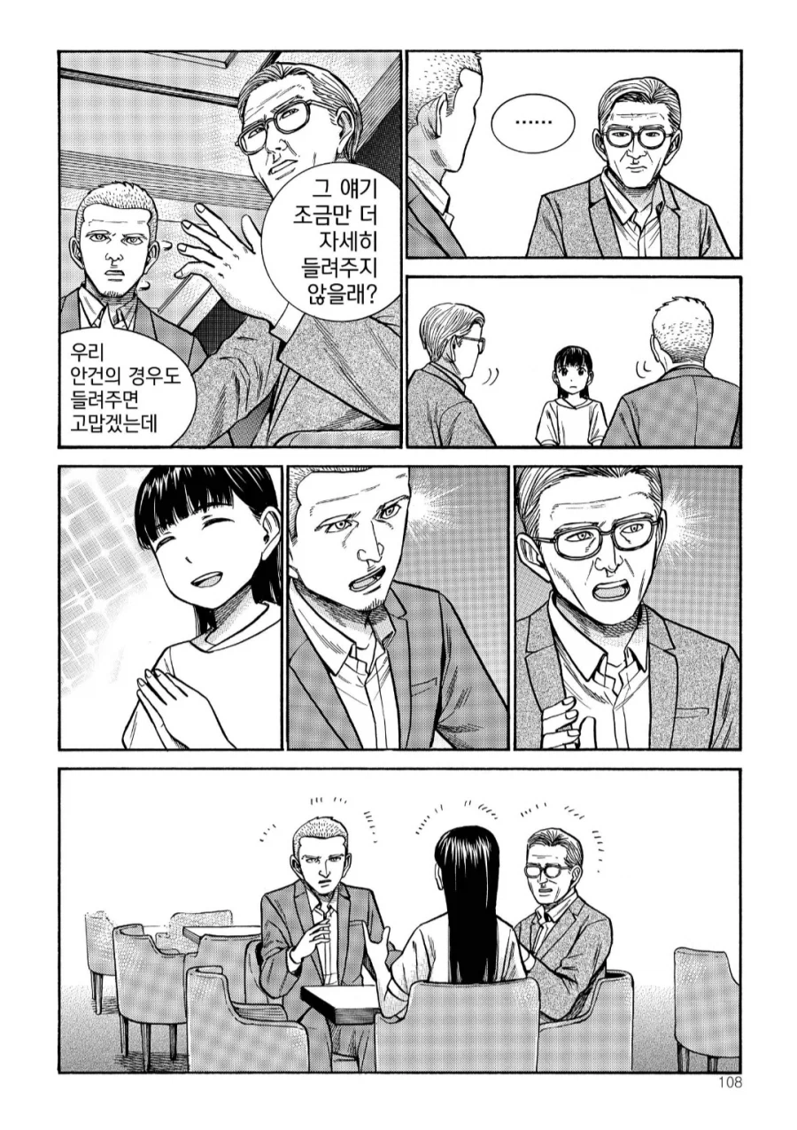 두 서양인을 처녀의 테크닉으로 보내는 만화_9.webp