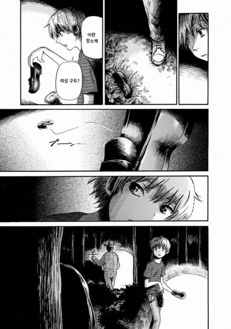 아버지가 외계인과 교신하는 manhwa_5.webp