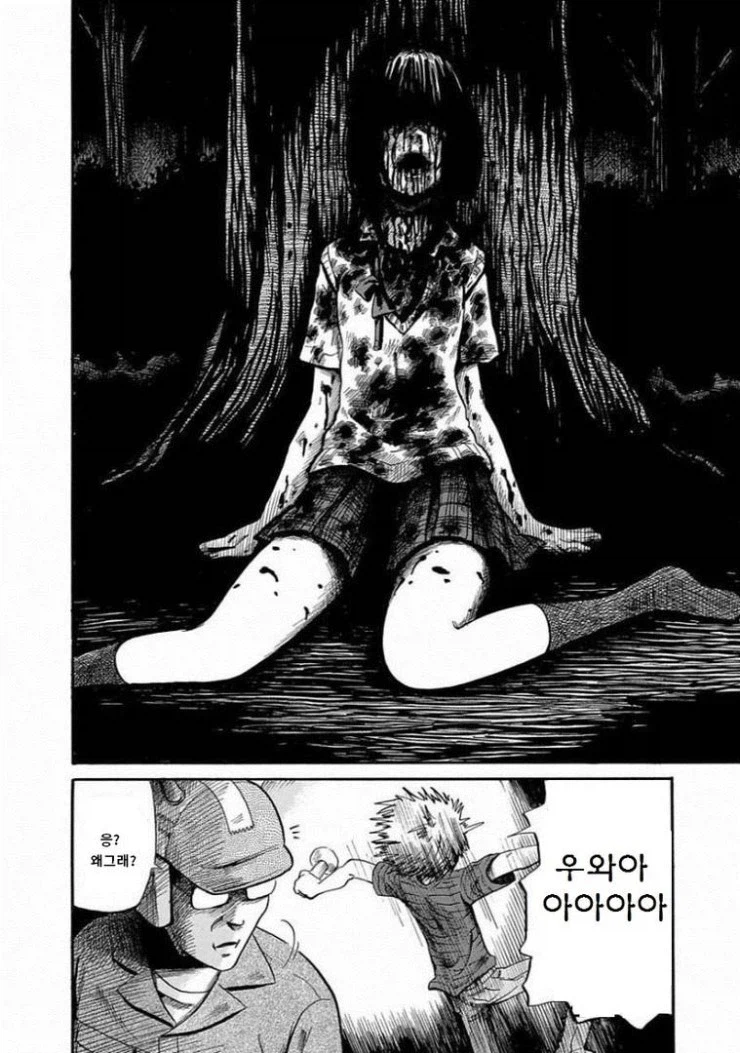 아버지가 외계인과 교신하는 manhwa_6.webp