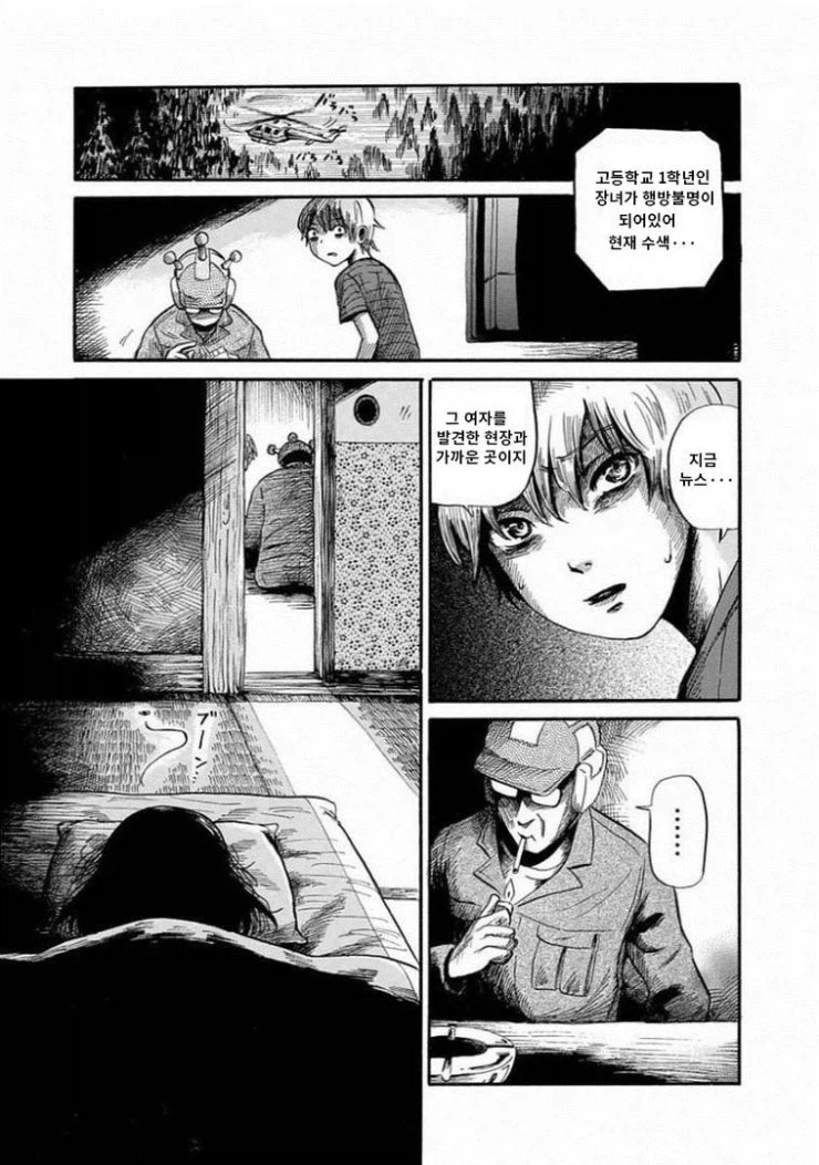 아버지가 외계인과 교신하는 manhwa_11.webp