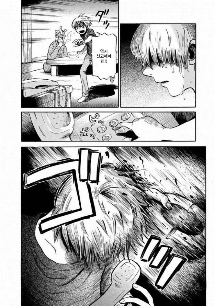 아버지가 외계인과 교신하는 manhwa_12.webp