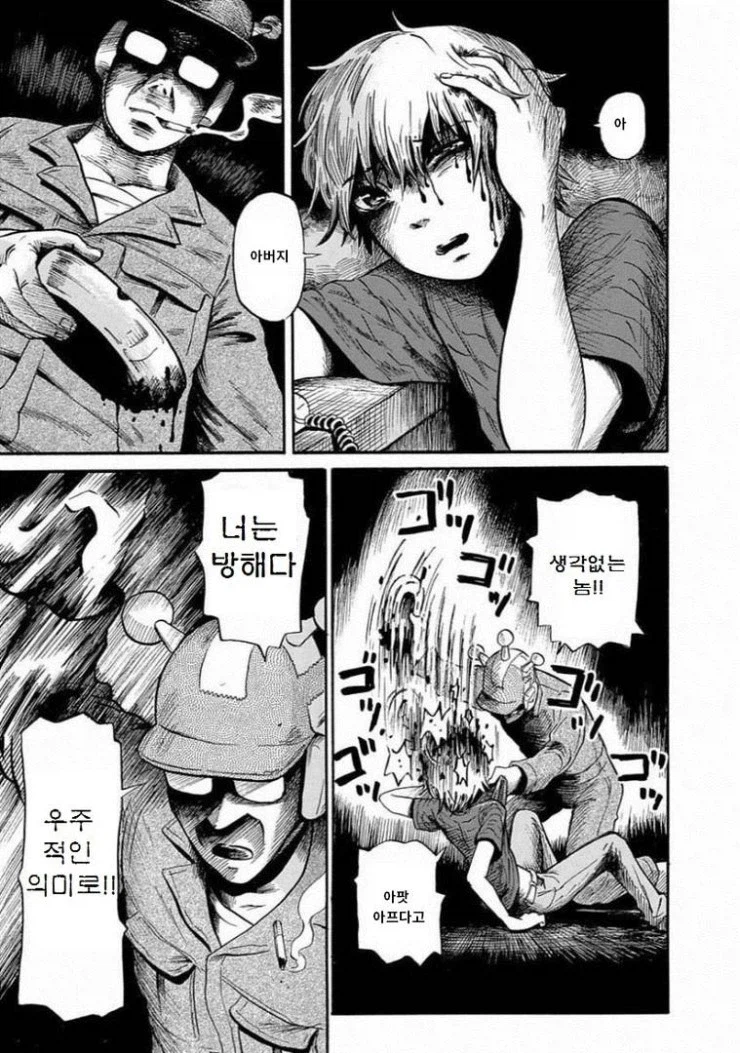 아버지가 외계인과 교신하는 manhwa_13.webp