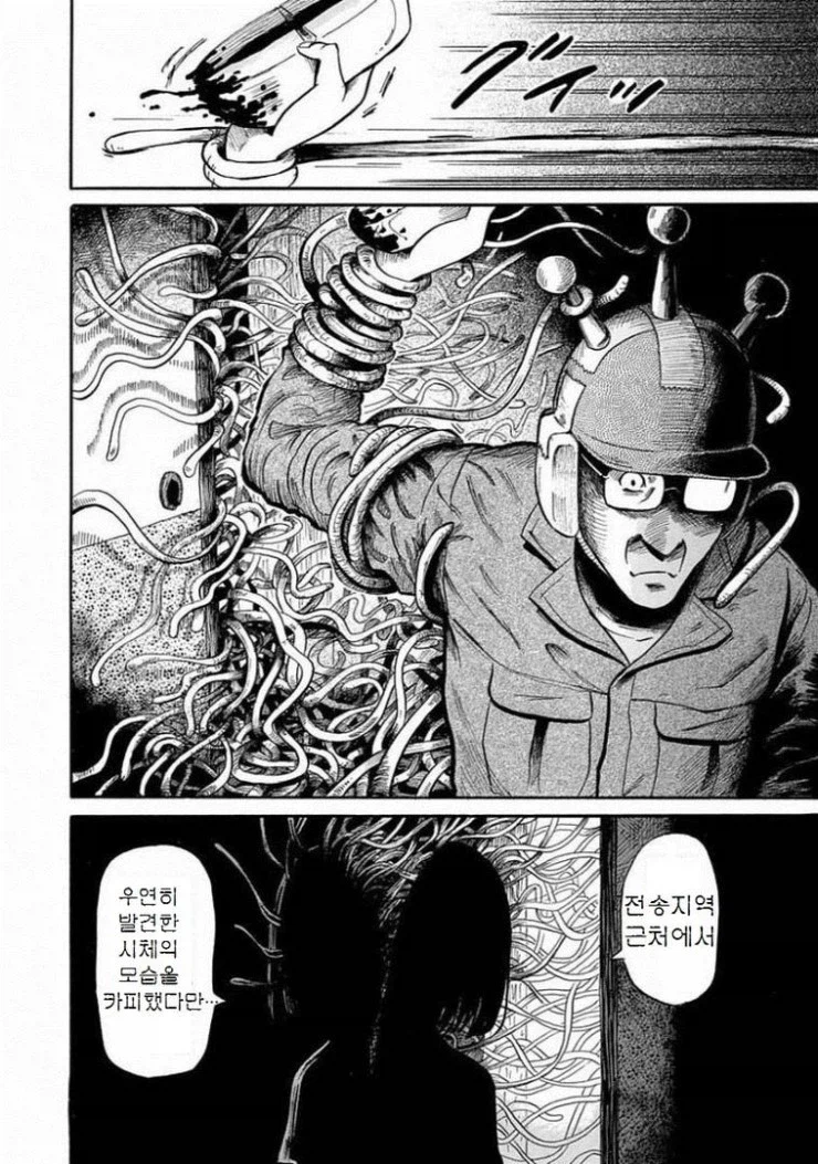 아버지가 외계인과 교신하는 manhwa_14.webp