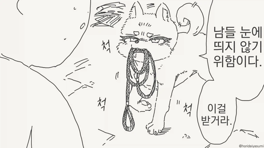 알몸목줄산책하는 만화_3.webp