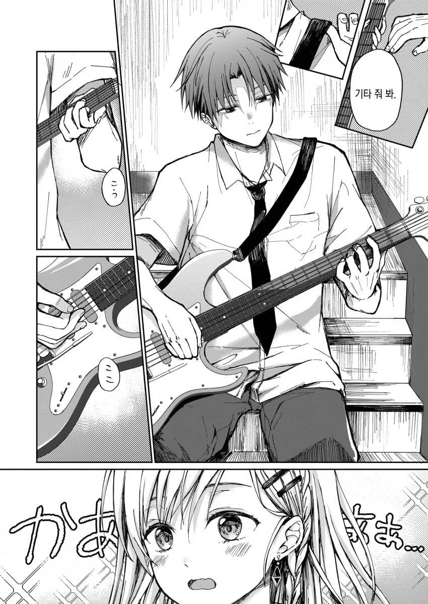 귀여운 소꿉친구 집에 놀러온 만화.manga_2.webp