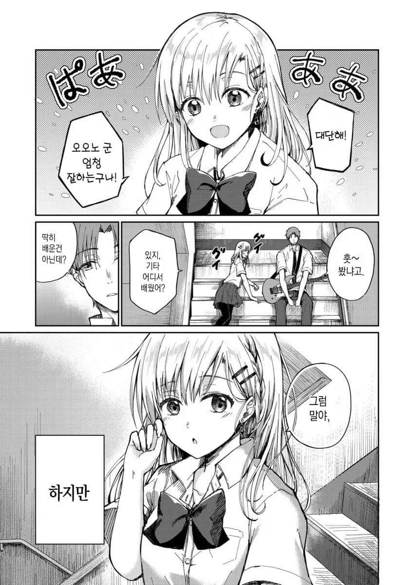 귀여운 소꿉친구 집에 놀러온 만화.manga_3.webp