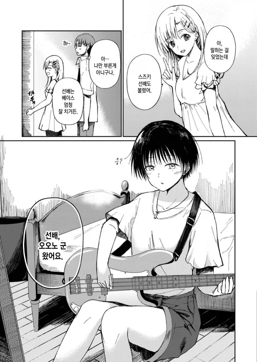 귀여운 소꿉친구 집에 놀러온 만화.manga_8.webp