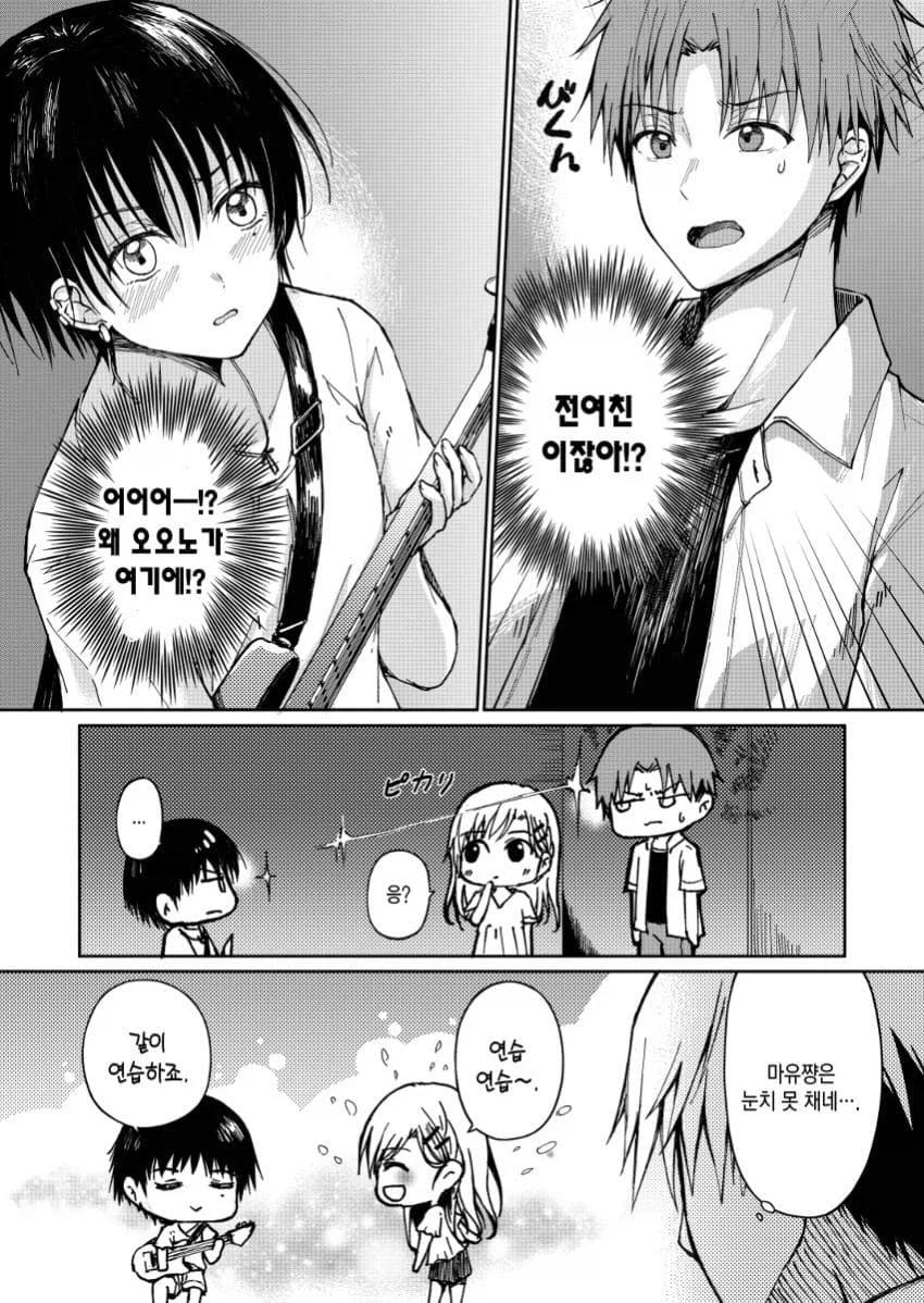 귀여운 소꿉친구 집에 놀러온 만화.manga_9.webp