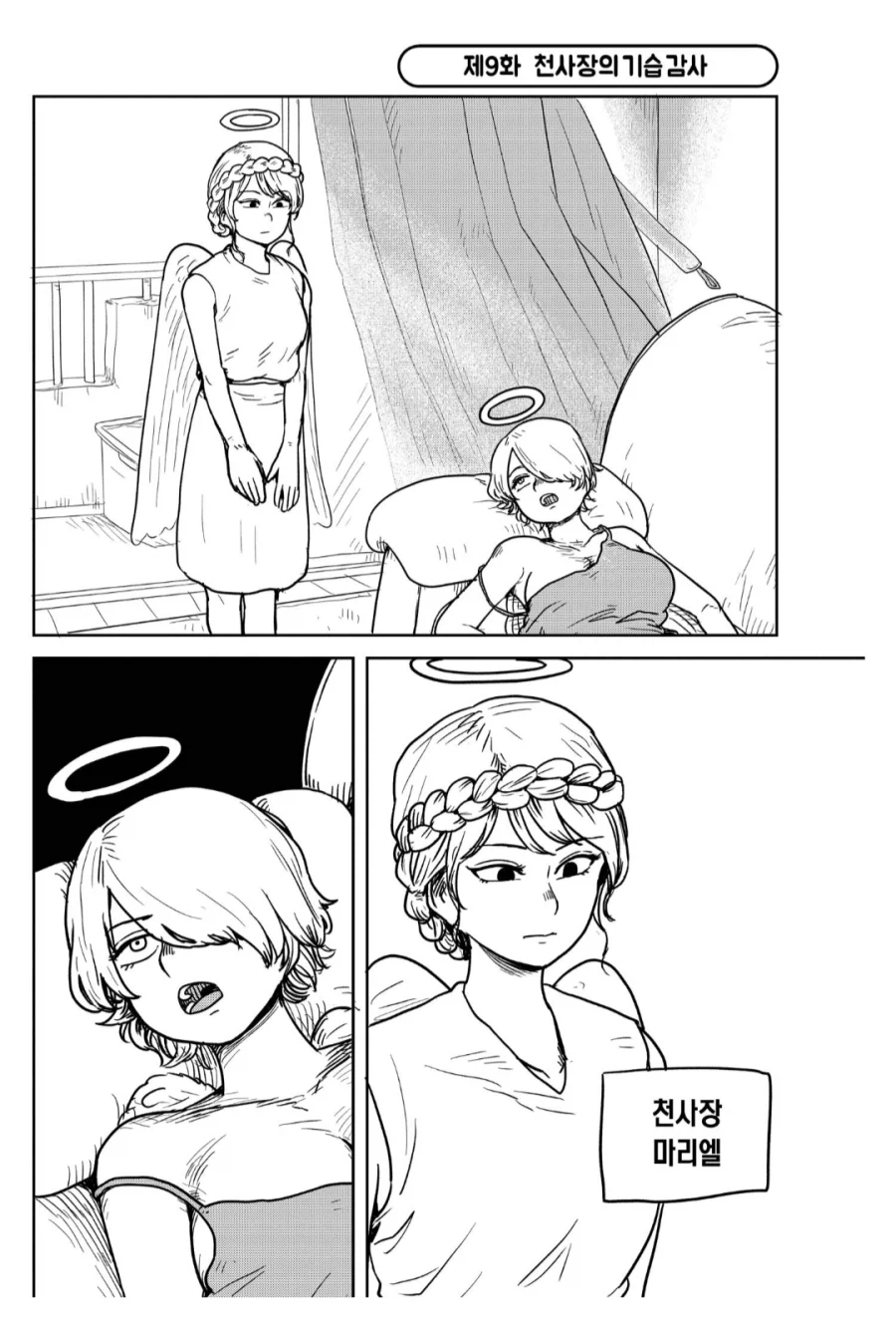 육덕진 몸매의 천사.manhwa_2.webp