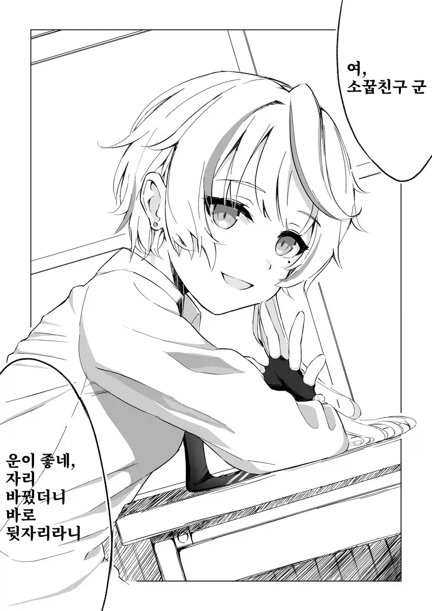 왕자님계 소꿉친구.manga_1.webp