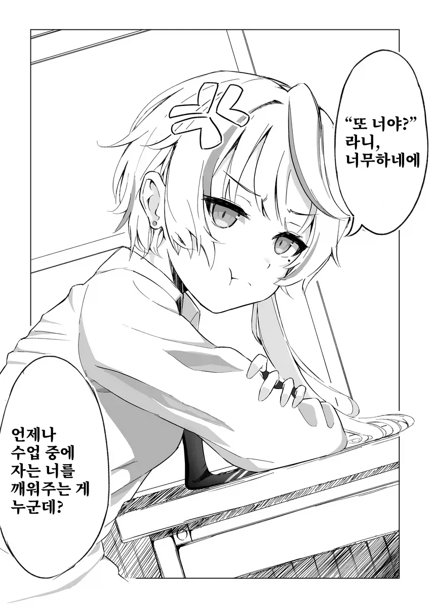 왕자님계 소꿉친구.manga_2.webp