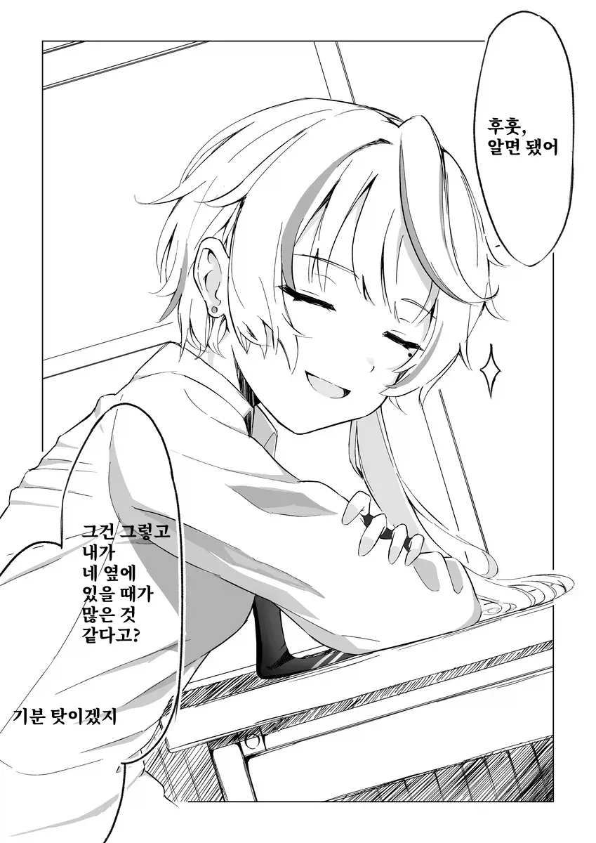 왕자님계 소꿉친구.manga_3.webp