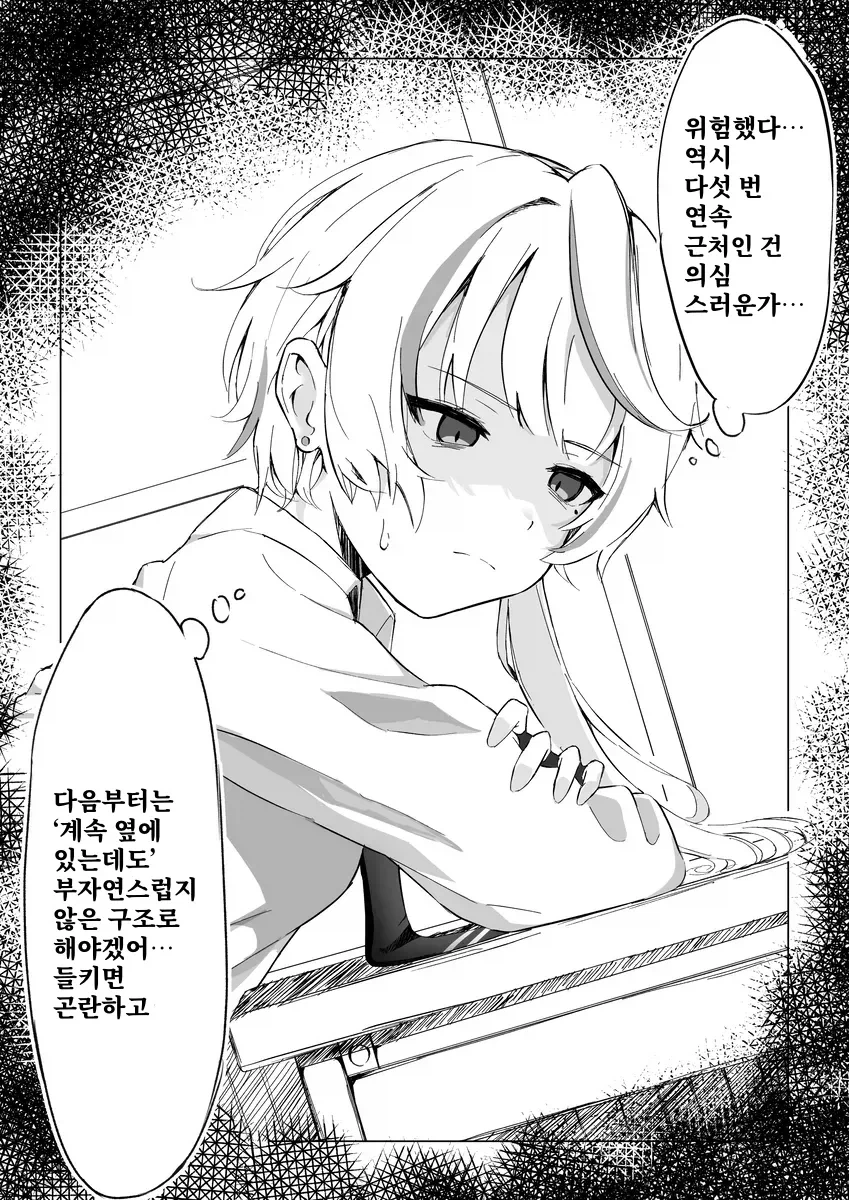 왕자님계 소꿉친구.manga_4.webp