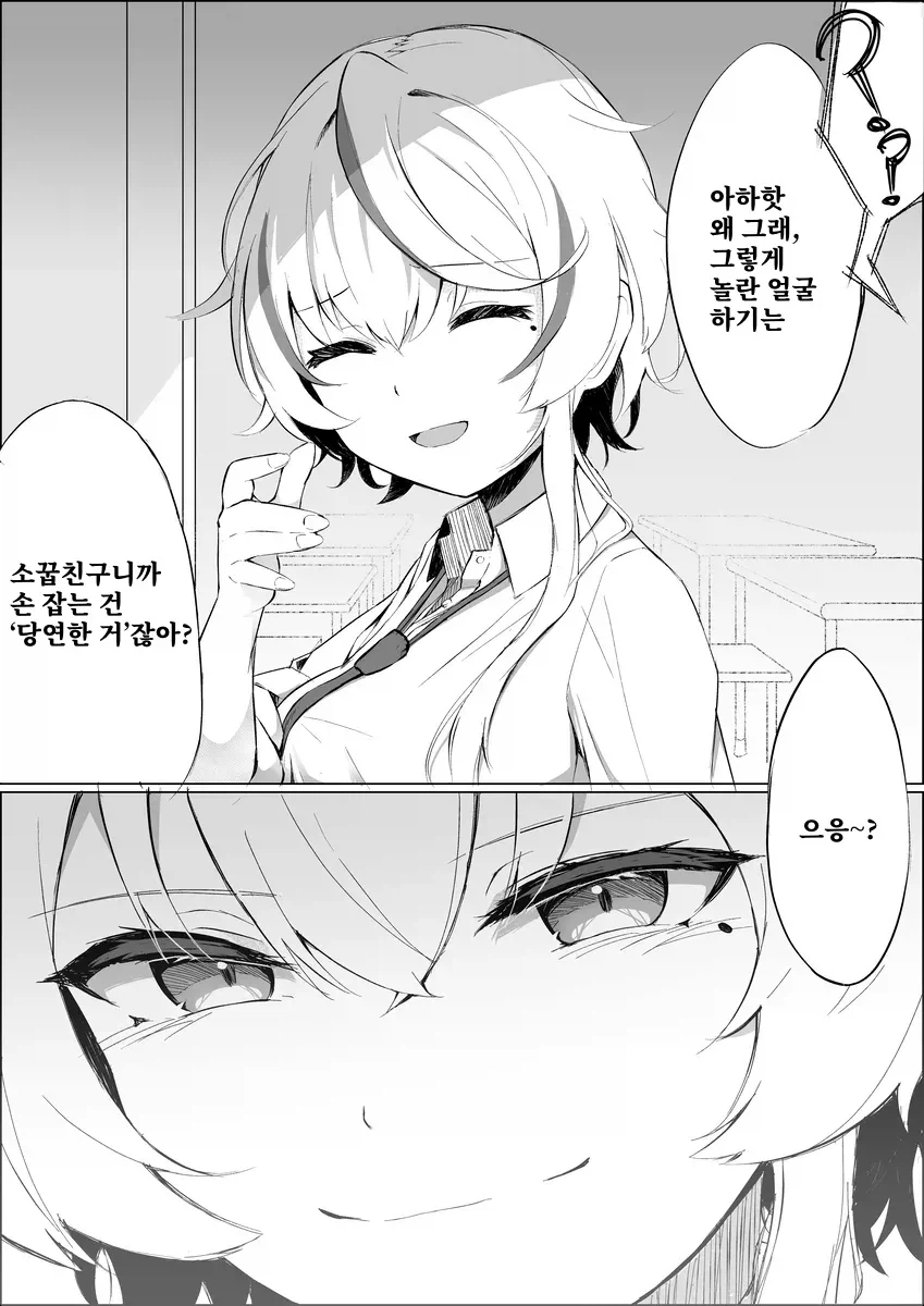왕자님계 소꿉친구.manga_7.webp