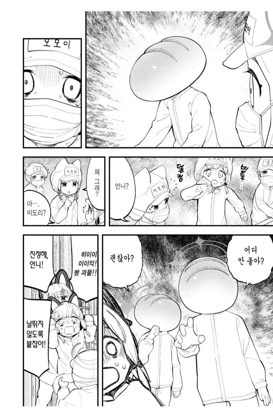 단순작업이 왜 사람을 미치게 하는가.manhwa_2.webp