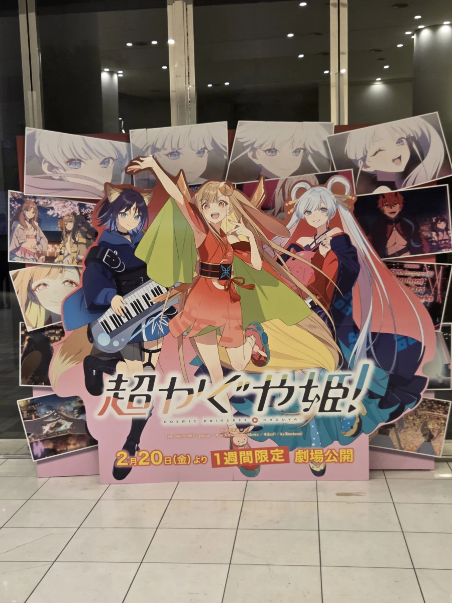 초카구야) 3회차 관람완료_1.webp