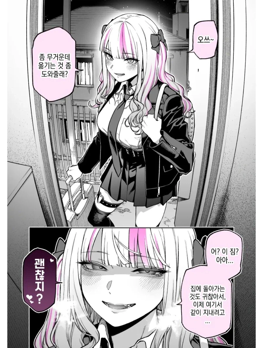 대전차지뢰가 집으로 오게되는 만화_1.webp