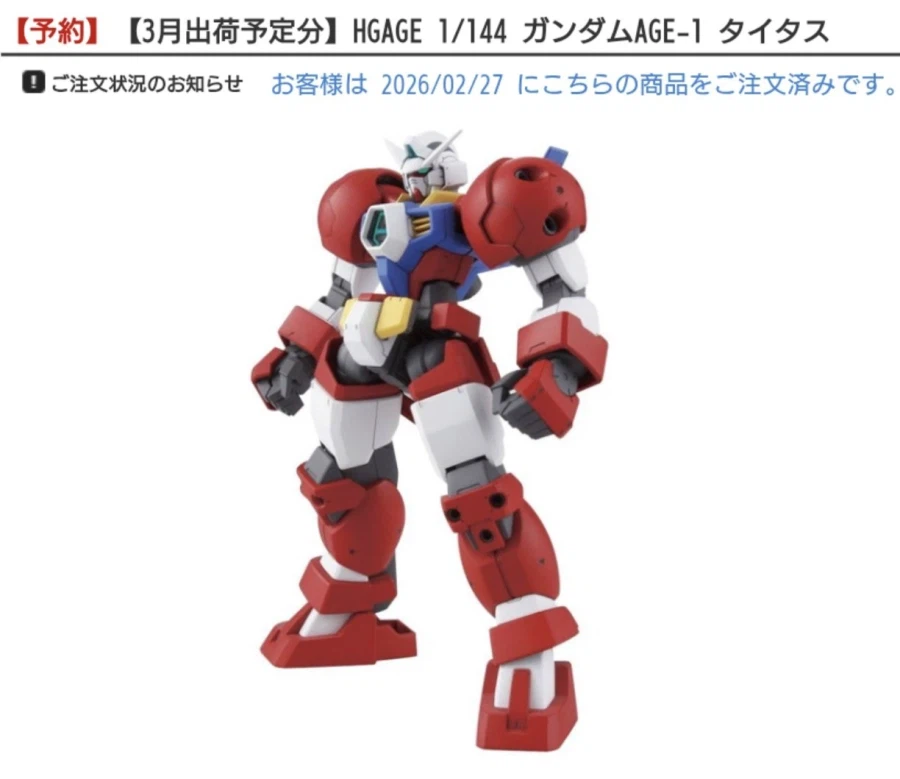 수상한 피규어와 프라모델 재판_2.webp