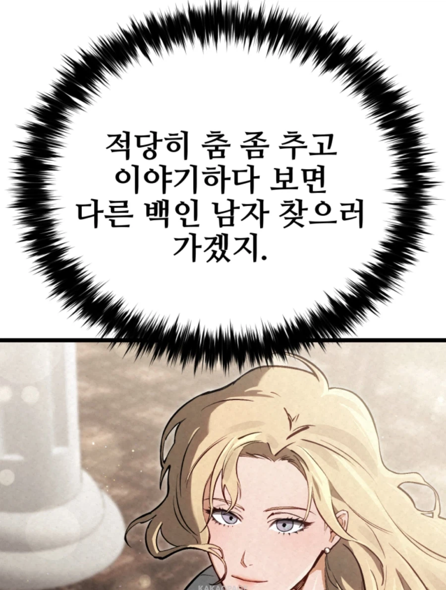 기사멸조 당한(아님) 유진 킴_1.webp