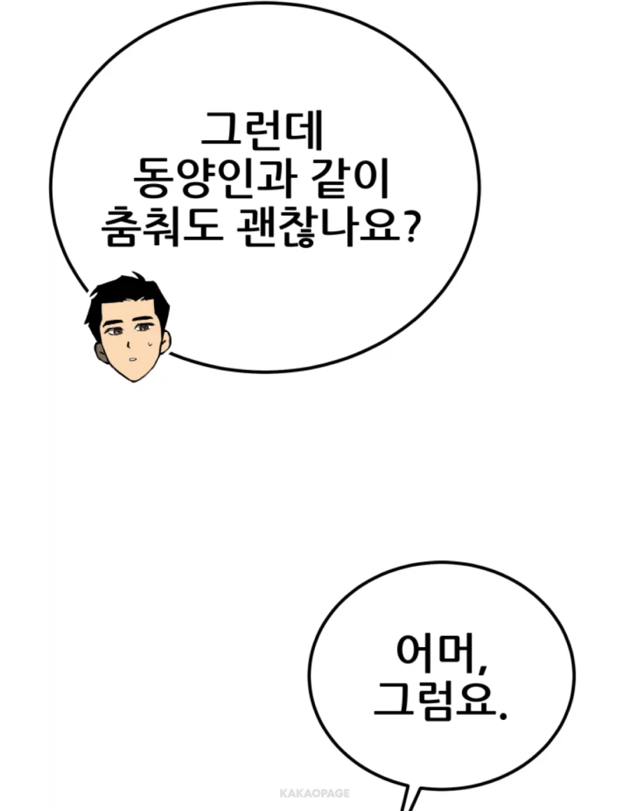 기사멸조 당한(아님) 유진 킴_3.webp