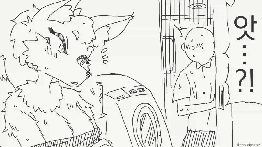 털로 가려져있던 만화_1.webp