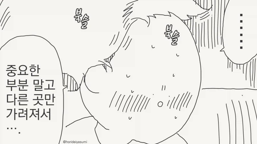 털로 가려져있던 만화_3.webp