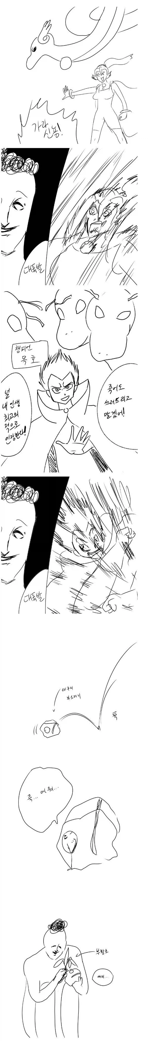 의외로 포켓몬을 알차게 즐기는.manhwa_4.webp