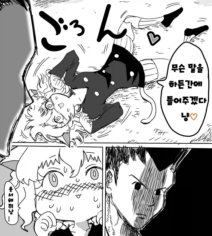 헌헌) 한발뺀 네페르피트.manga_1.webp