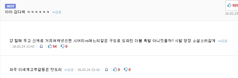 단 2화만에 제대로 감다뒤 해버린 만화_3.webp