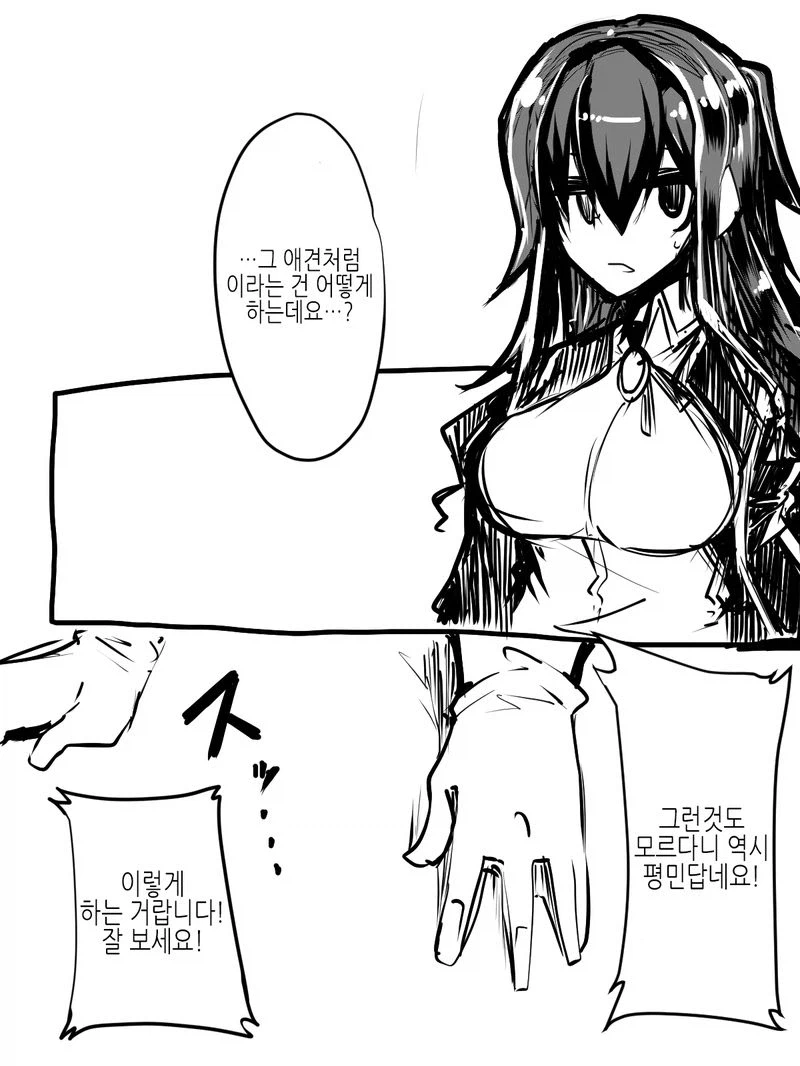 어딘가 좀 모자란 청렴악역영애.manga_3.webp