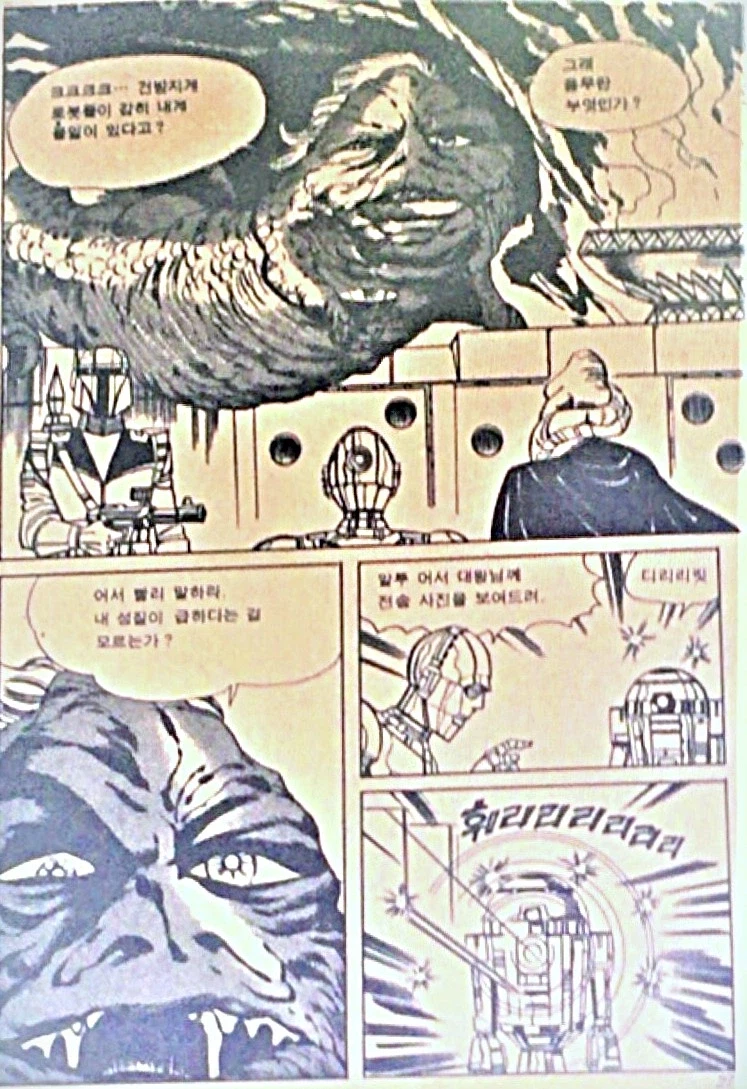 한국산 스타워즈 만화_2.webp