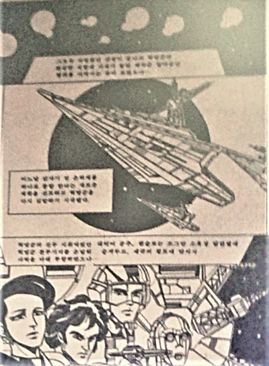 한국산 스타워즈 만화_5.webp