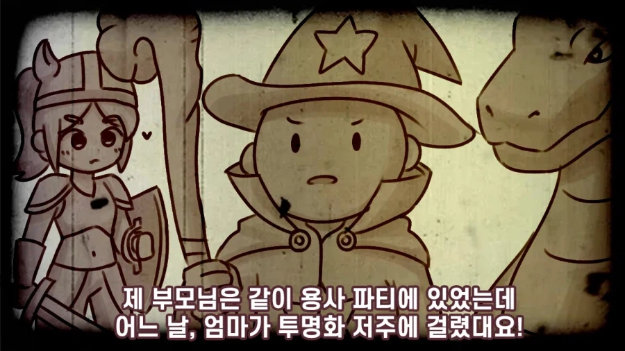 투명화 저주를 극복한 사랑 만화.manhwa_1.webp