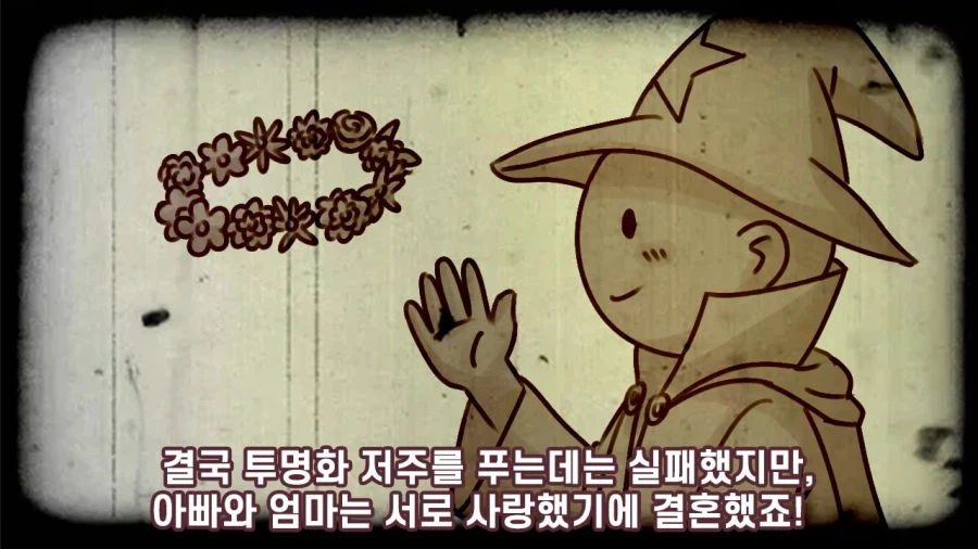 투명화 저주를 극복한 사랑 만화.manhwa_2.webp