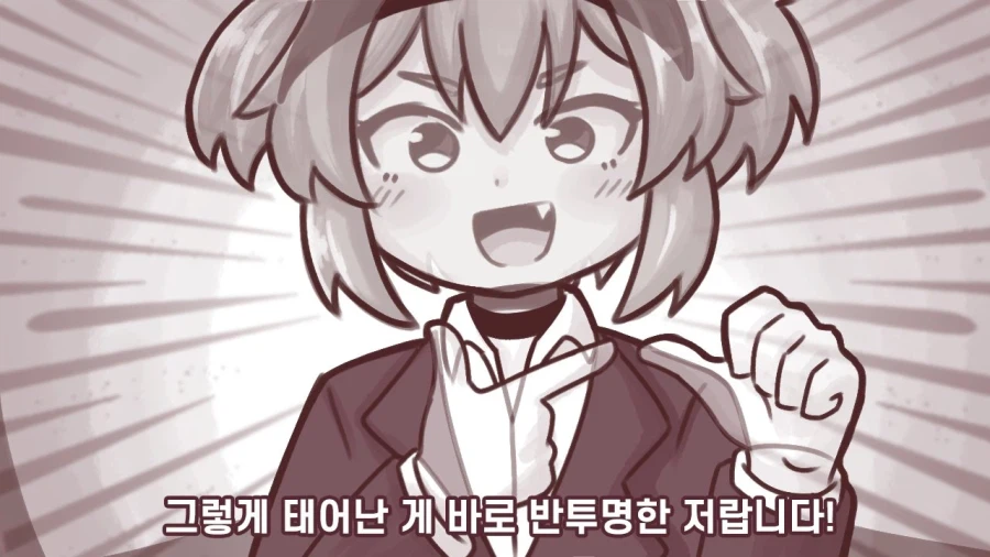 투명화 저주를 극복한 사랑 만화.manhwa_3.webp