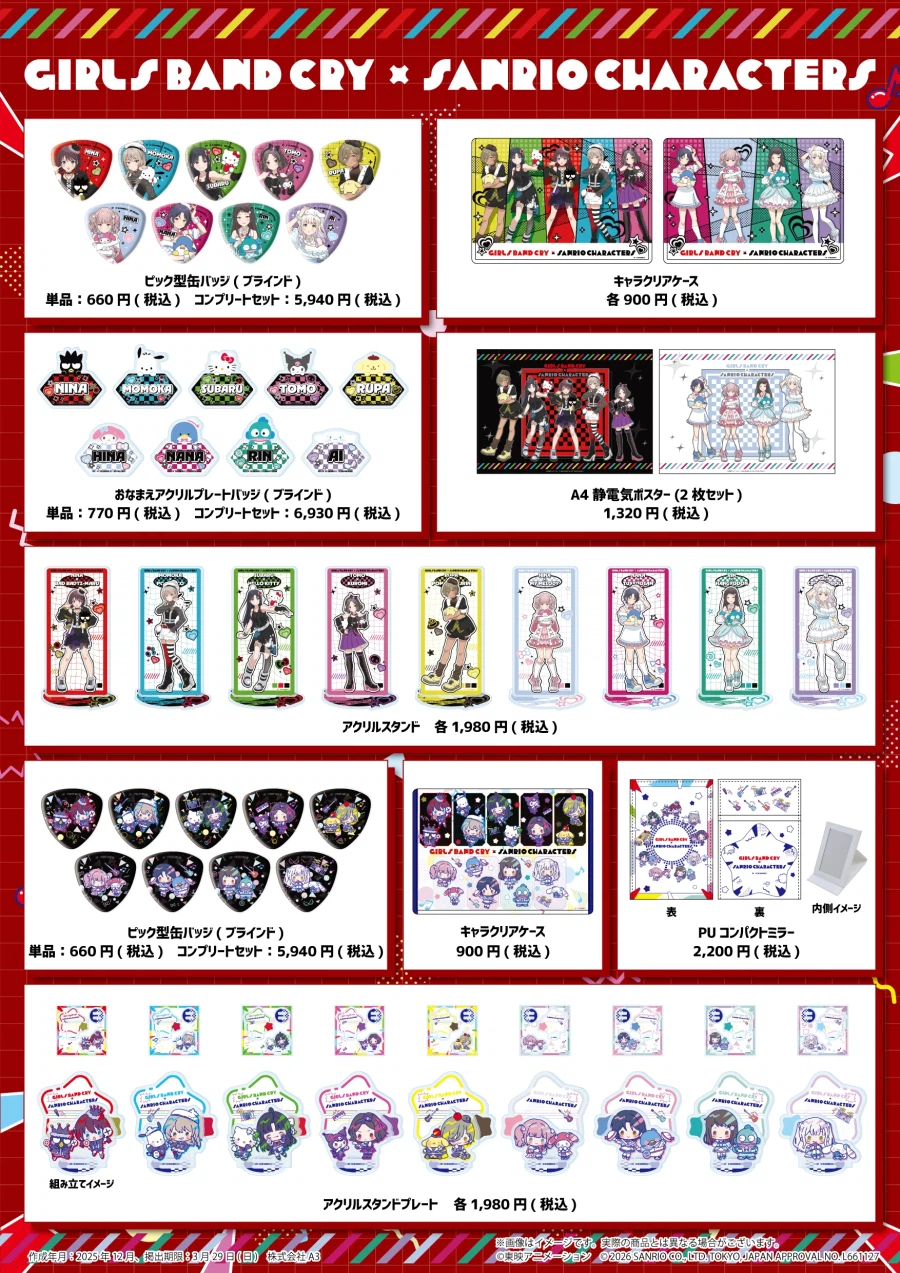 걸밴크) 산리오와 콜라보를 한 토케토케.jpg_2.webp