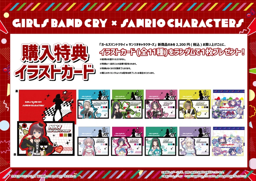 걸밴크) 산리오와 콜라보를 한 토케토케.jpg_3.webp