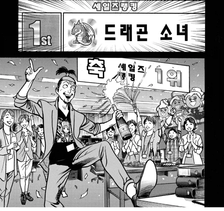 초히트 모바일게임 개발자의 뇌가 타버리는.manhwa_1.webp