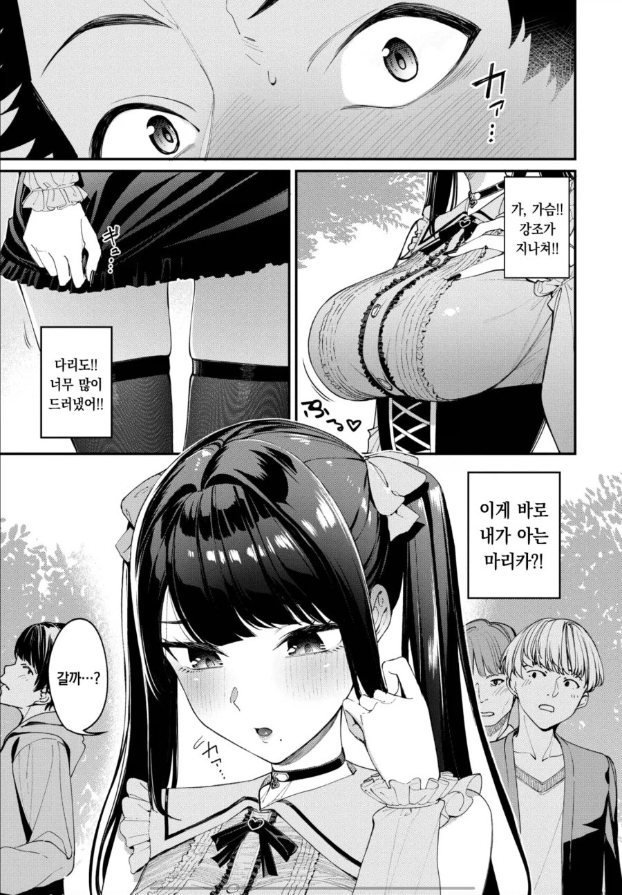 이게 그 변신인가 하는 그 쩡이냐??_3.webp