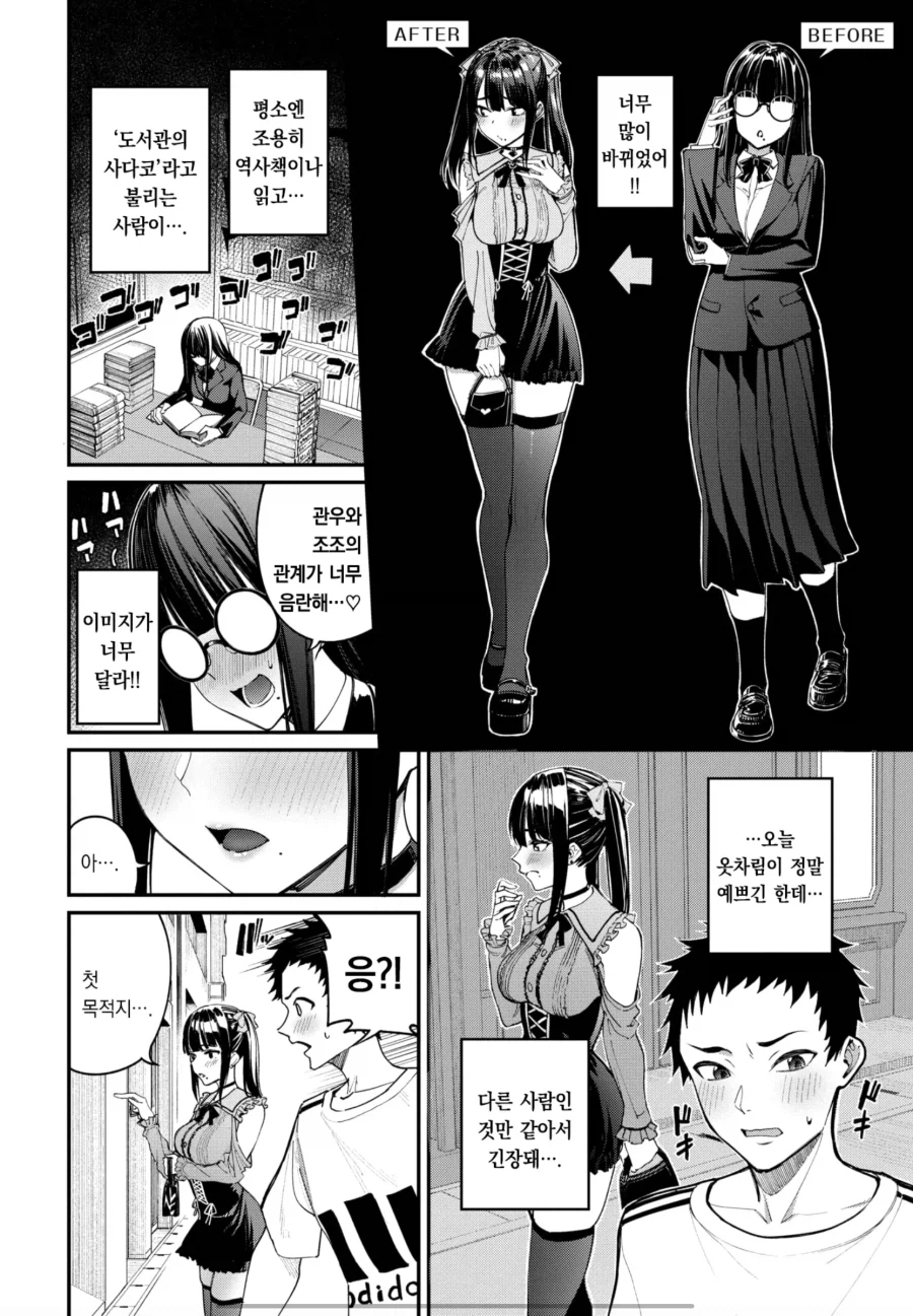 이게 그 변신인가 하는 그 쩡이냐??_4.webp