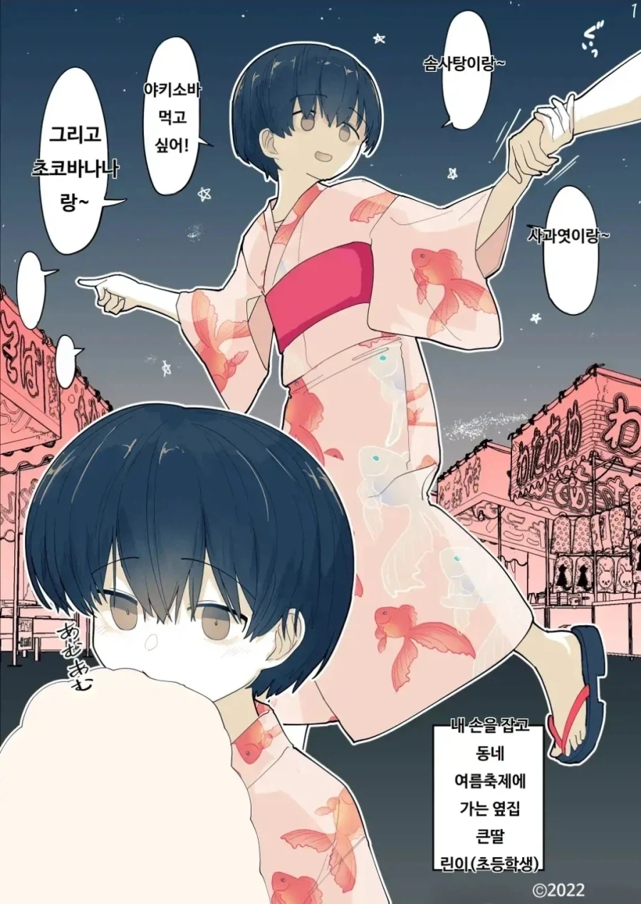 가슴크고 무뚝뚝한 소꿉친구 manhwa_7.webp