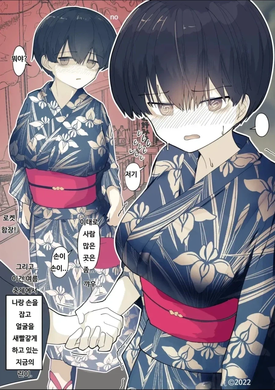 가슴크고 무뚝뚝한 소꿉친구 manhwa_8.webp