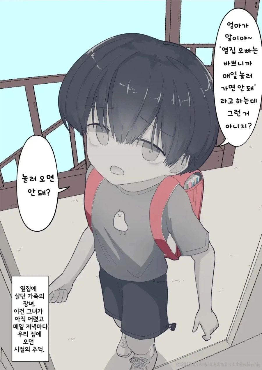 가슴크고 무뚝뚝한 소꿉친구 manhwa_9.webp