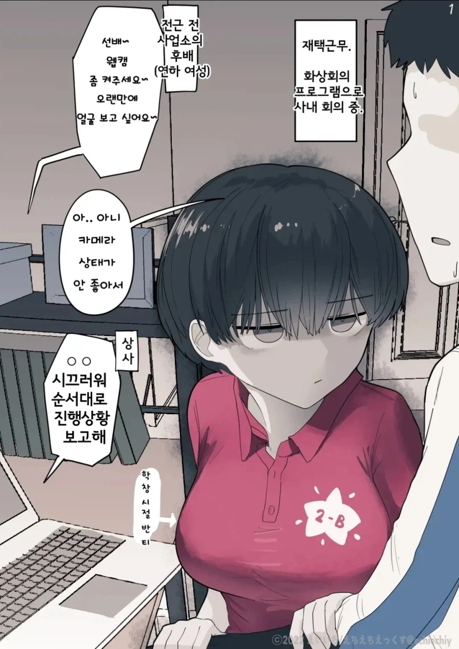 가슴크고 무뚝뚝한 소꿉친구 manhwa_11.webp